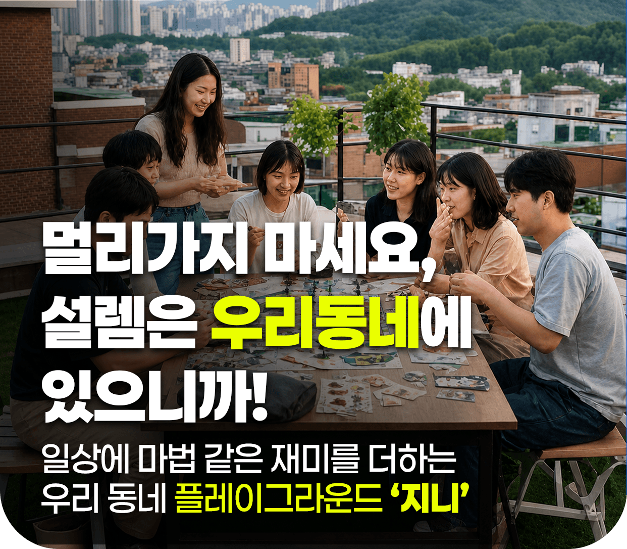 지니 커뮤니티